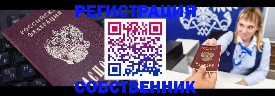 прописка 2025 в Нижних Сергах