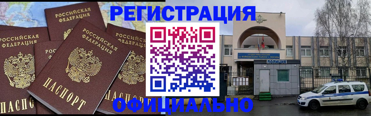 прописка законно в Нижних Сергах