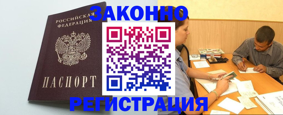 прописка регистрация в Нижних Сергах