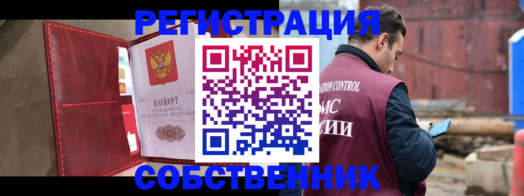 прописка для работы в Нижних Сергах