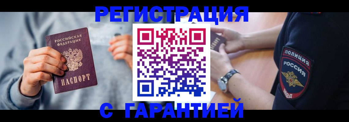 прописка иностранных граждан в Нижних Сергах