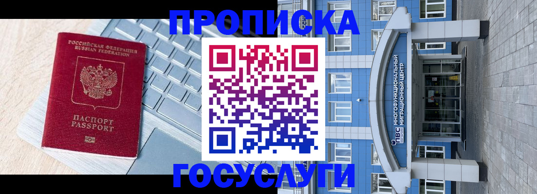 временная регистрация недорого в Нижних Сергах
